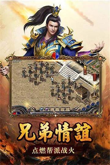 霸刀传说官网正版图3