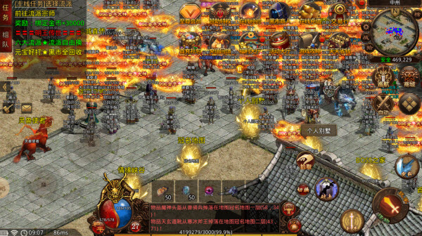 明王传世微变版(2)