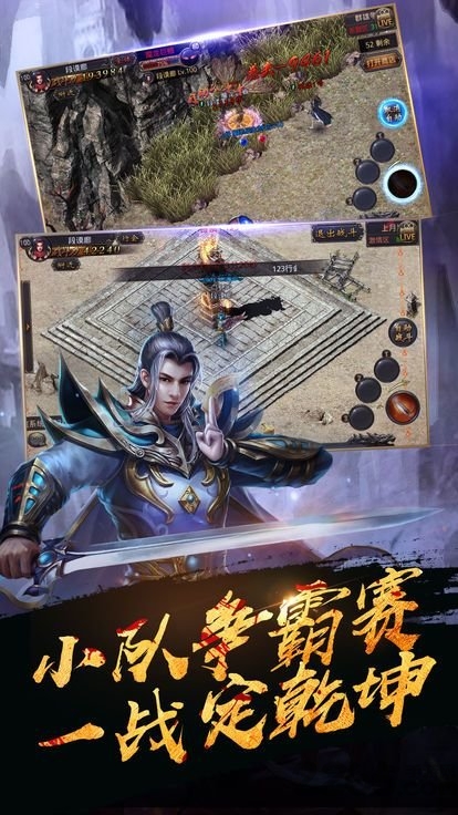 烈焰单职业(3)