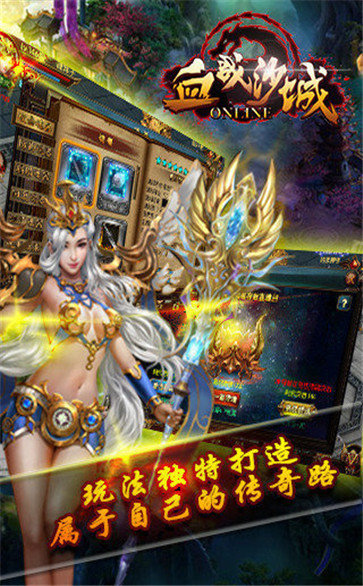 血战沙城官网手机版图4