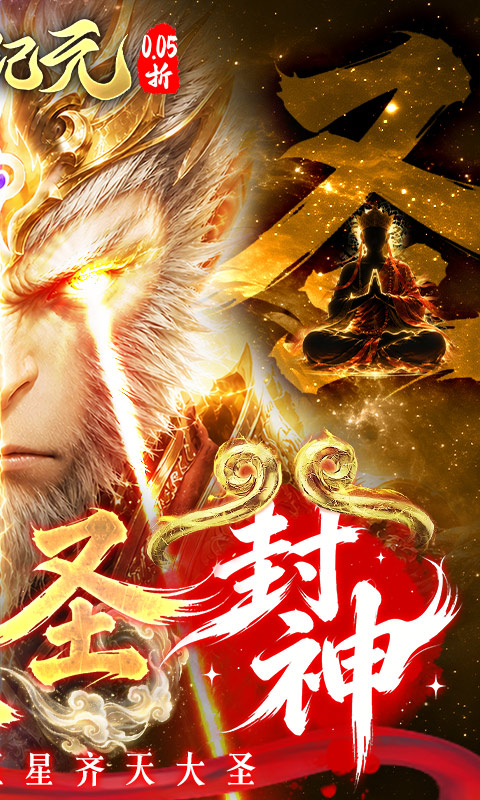 太吾纪元0.05折图2