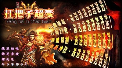 久盛扛把子超变图2