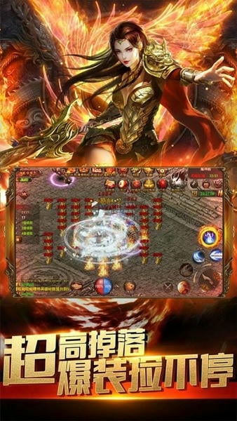 烈焰武尊官方最新版图2