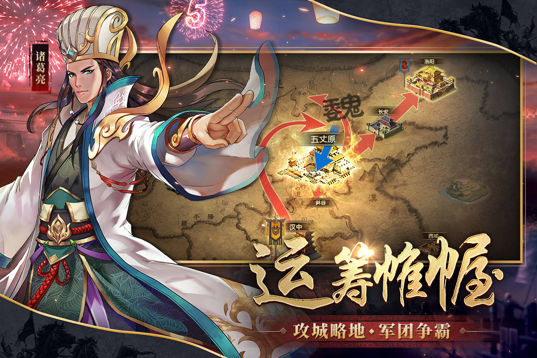 胡莱三国2(1)
