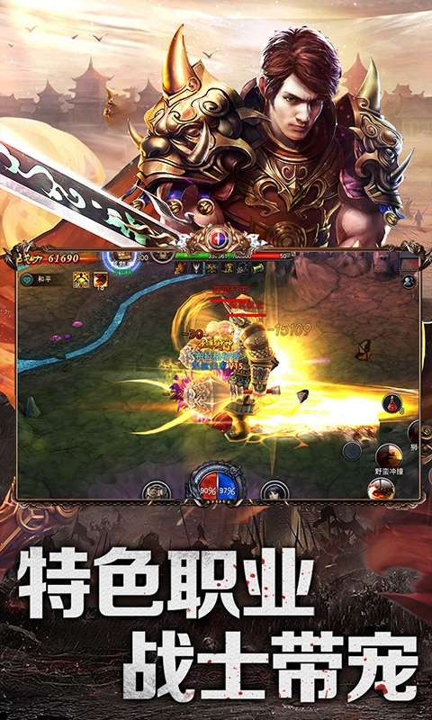 赤焰号角单职业传奇图2