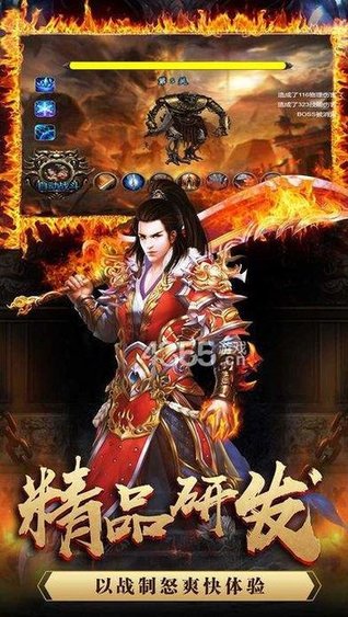 赤焰号角官网版图1
