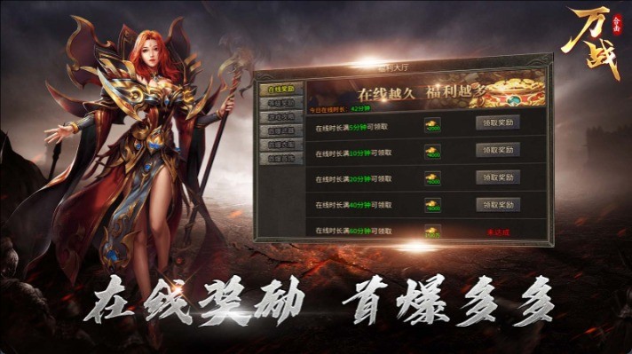 万战合击(2)