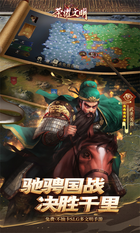 荣耀文明3.5折(2)