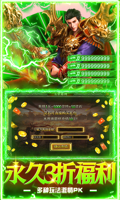 坠星大陆免费版图5