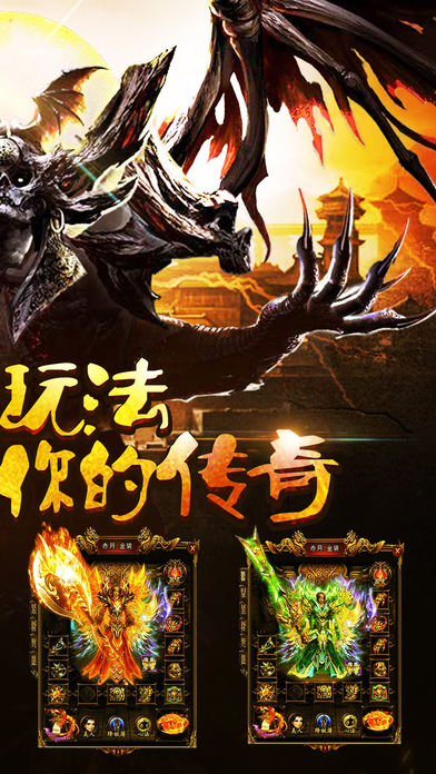 传奇散人版1.76官网版本图2
