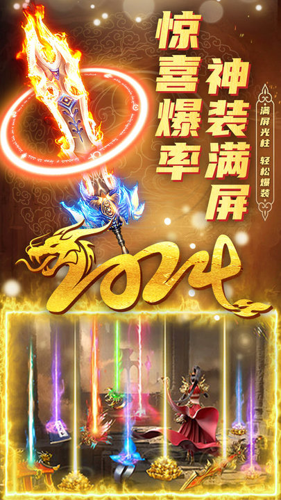 君临传奇11.0.7(3)