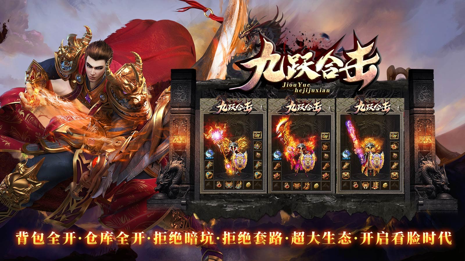九跃合击(3)