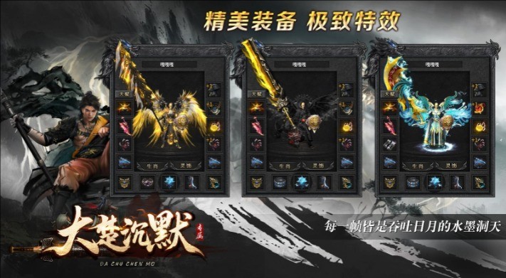 大楚沉默(3)