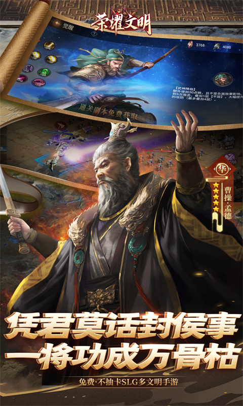 荣耀文明3.5折图1