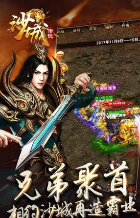 沙城传说文字版图2