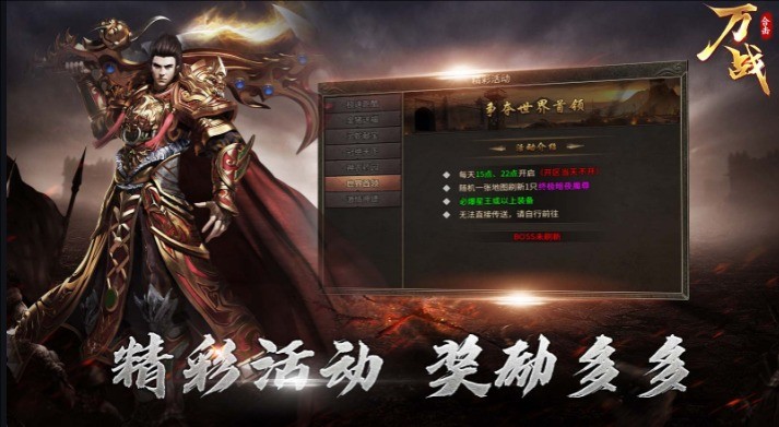 万战合击(1)