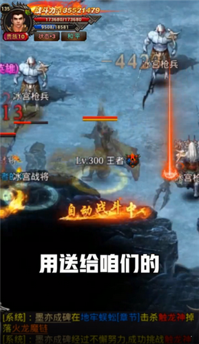 赤焰号角传世手游图3