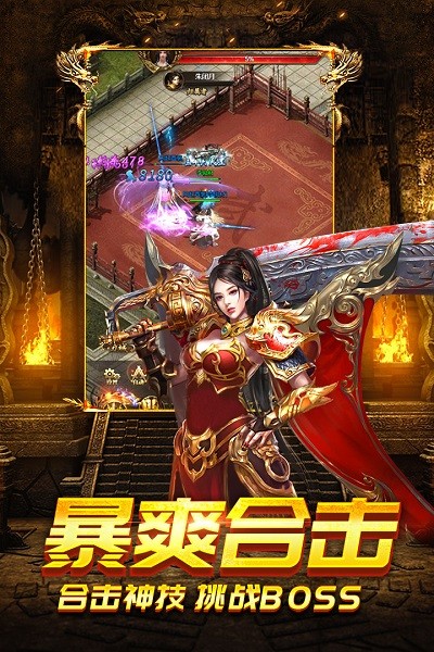 怒斩攻速版(2)