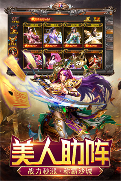 霸刀传奇正版图3