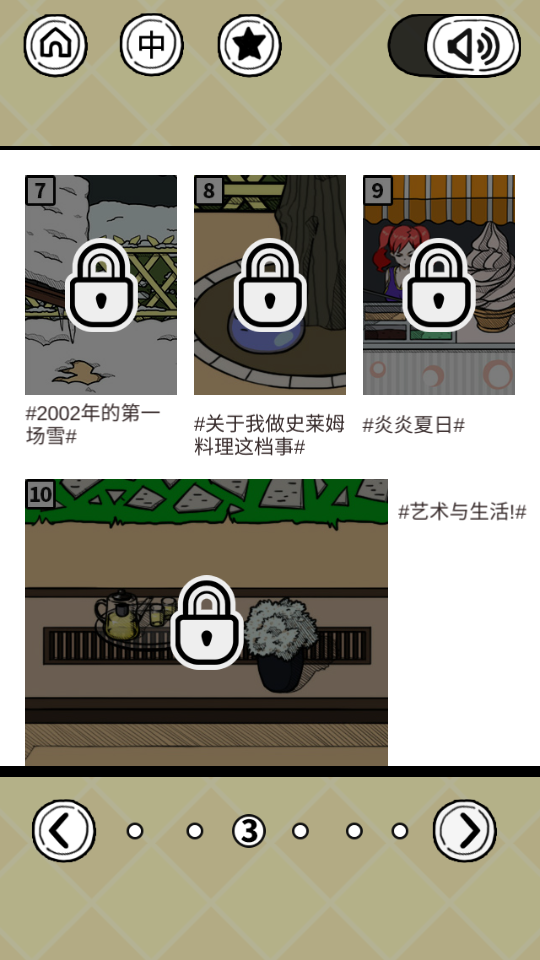 给我也整一个吃货姐姐(2)