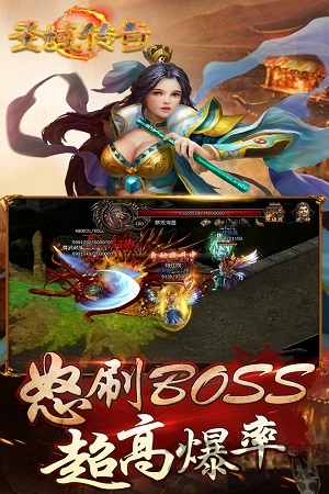 圣域传奇复古版(3)