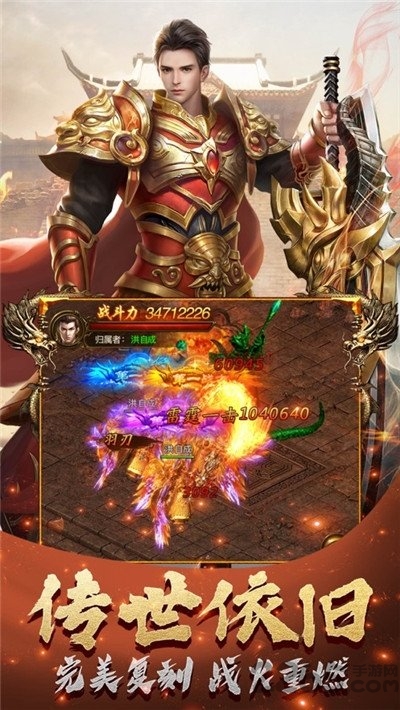 石墓传奇(2)