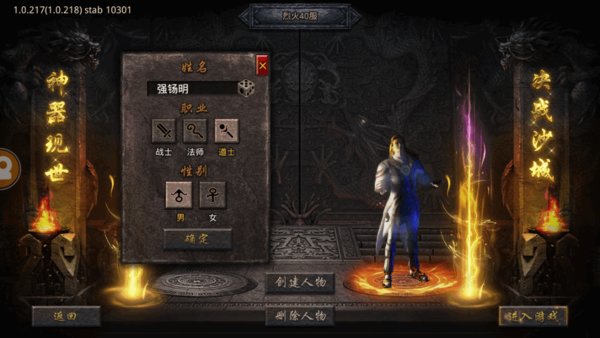 石墓传奇官网最新版本图1