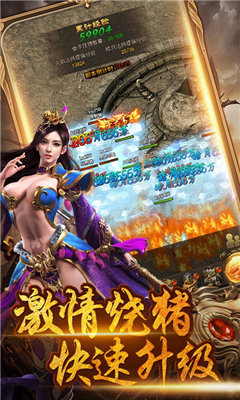 散人天堂官网正版图3