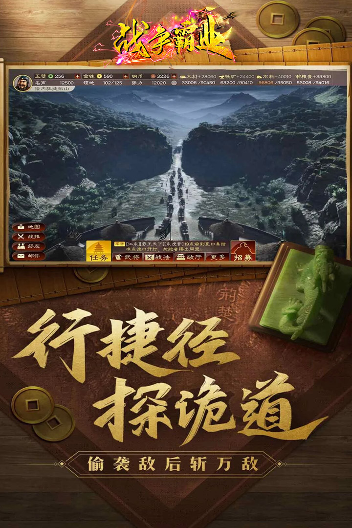战争霸业(3)