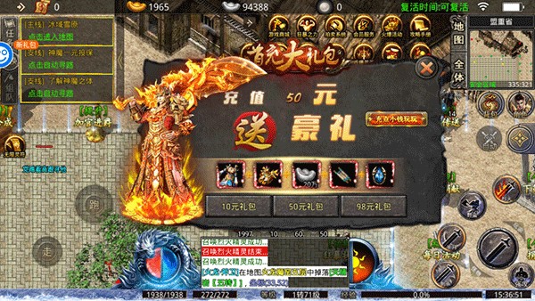烈火战神传奇手机免费版图2