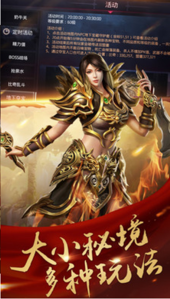 终极之战神途中文版图2