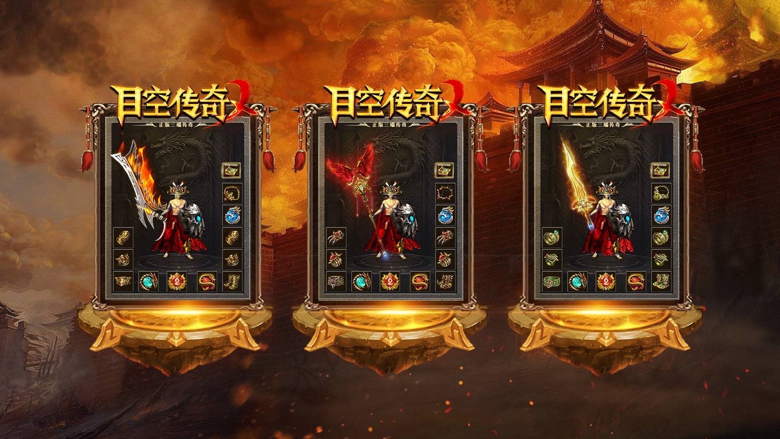 目空传奇(5)