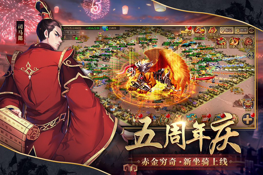 胡莱三国2(2)