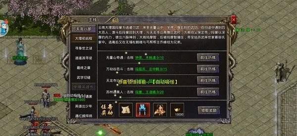大侠传奇(2)