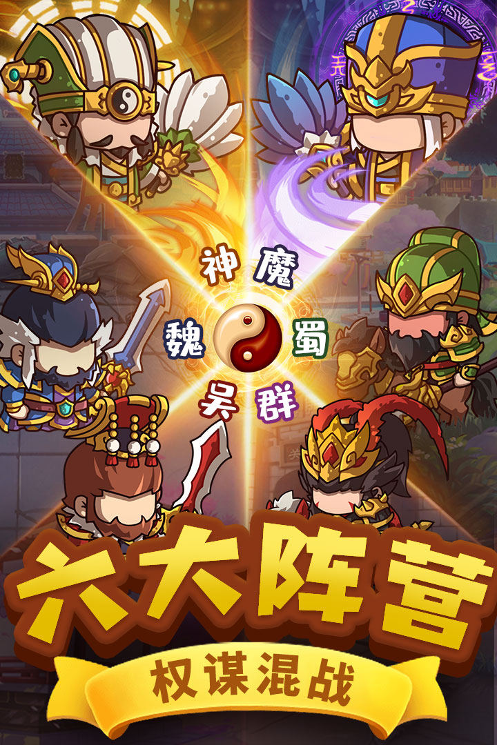 一点三国(4)