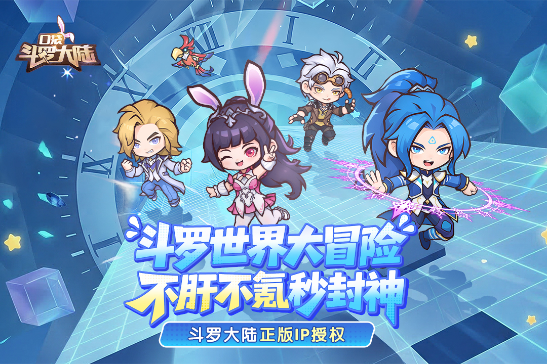 口袋斗罗大陆官方正版图4