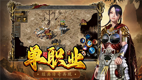 屠龙决战沙城安锋游戏图1