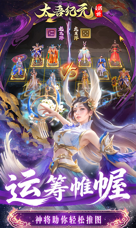 太吾纪元0.05折(4)
