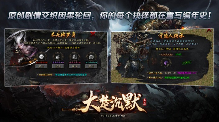 大楚沉默(2)