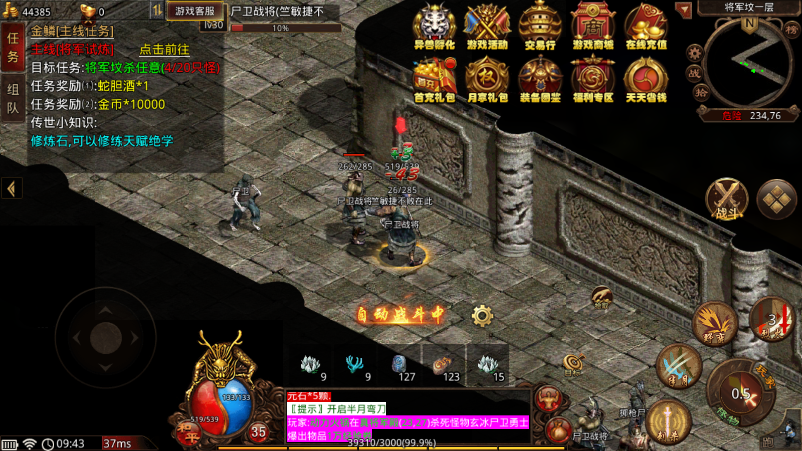 刑天骷髅版(2)