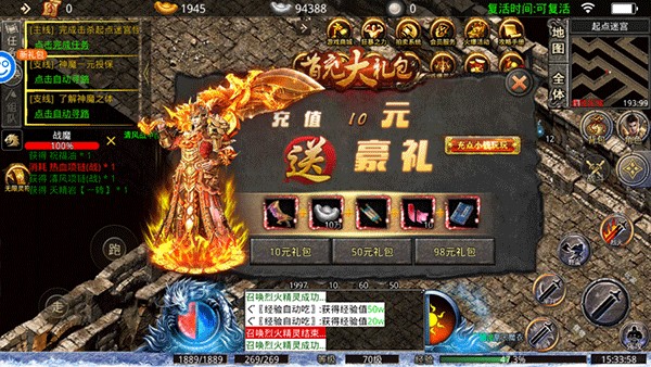 烈火战神传奇安卓最新版图3