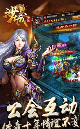 沙城传说文字版图3