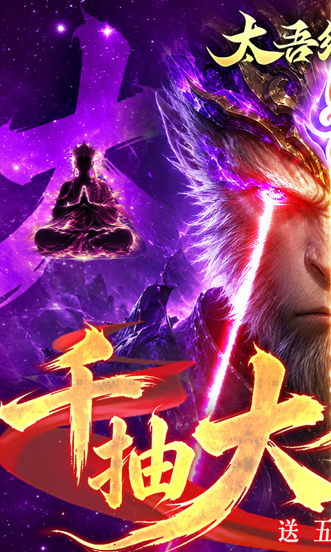 太吾纪元0.05折(1)
