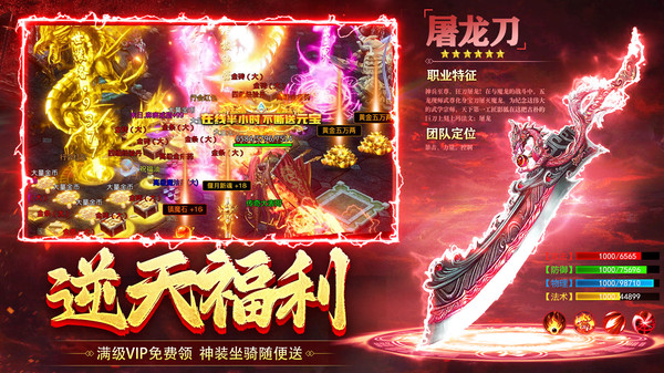 沙城传说官方正版图3