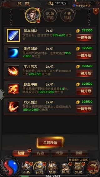 烈火沙巴克官网正版图2