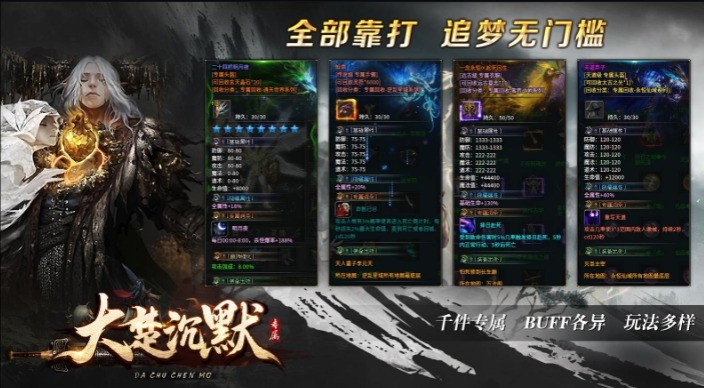 大楚沉默(1)