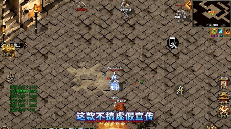 金沙传奇3图3
