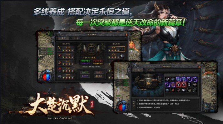 大楚沉默(4)