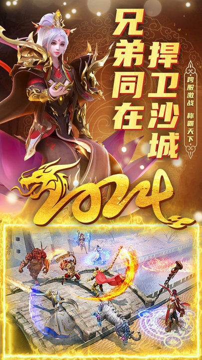 君临传奇11.0.7(4)