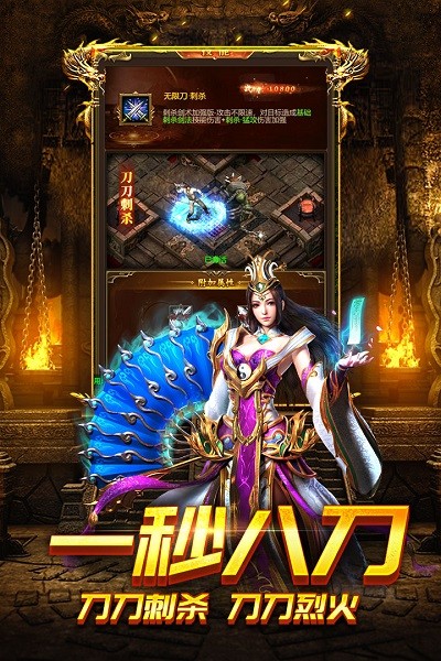 怒斩攻速版(1)